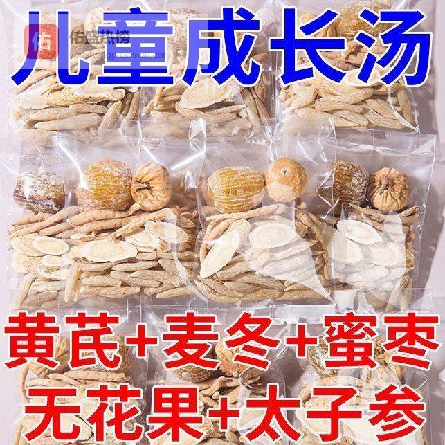 养生食材如何营造生活仪式感？内行教你用一盅汤开启健康生活，坚持喝一个月，身体状态显著提升！