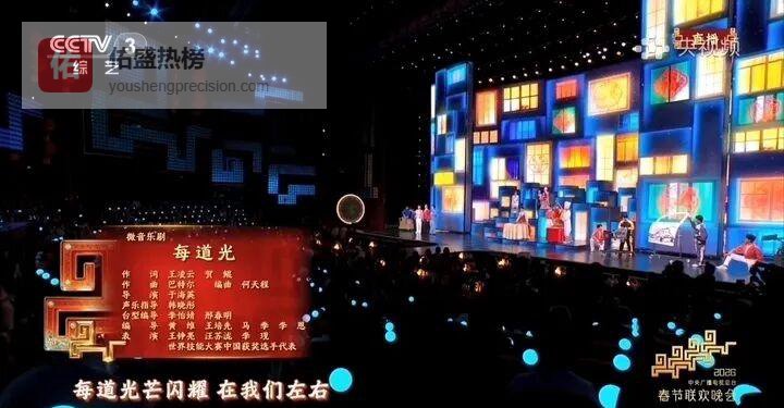 五登央视春晚，山青学子让齐鲁文化“出圈”