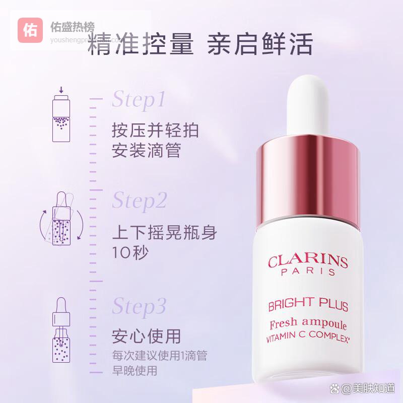 娇韵诗安瓶精华怎么样？提升肌肤光泽与活力的理想选择，见效迅速的护肤神器