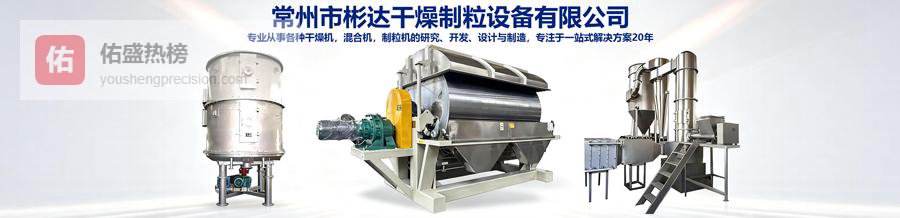 南通彬达干燥喷雾冷冻干燥机在益生菌液微胶囊干燥中的创新