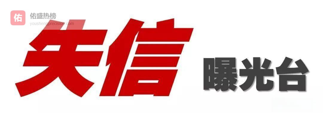 最高5000元悬赏！扶沟法院通缉这3名“老赖”