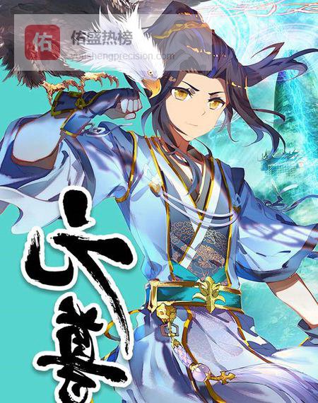 圣龙被夺：周元十年逆天复仇路