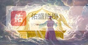 翅膀荫下，乐河解渴：当慈爱成为新年第一声祷告