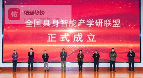 政行企校四方联手，烟台打造具身智能“产教联合体”