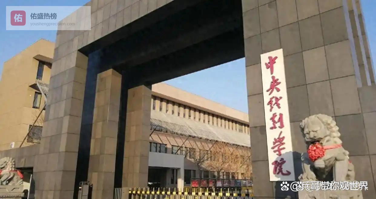 天塌了！中戏反腐揪出两大蛀虫，自首牵出半壁娱圈顶流，招生黑幕触目惊心