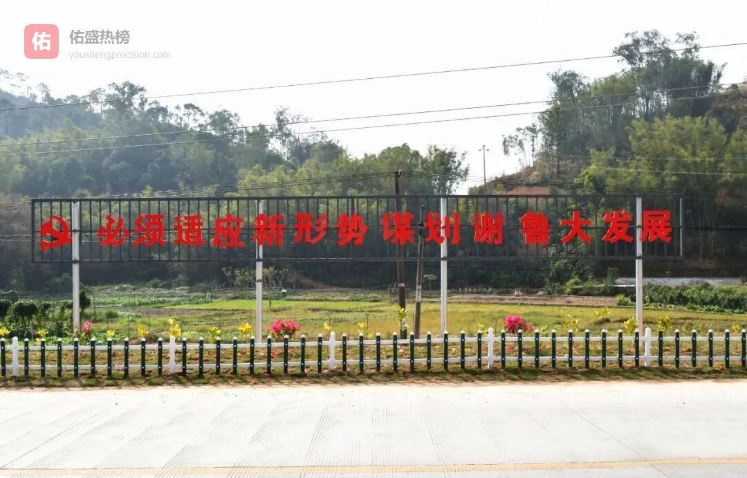 党建引擎点燃谢鲁村：从“三清三拆”到诗意栖居的乡村蝶变