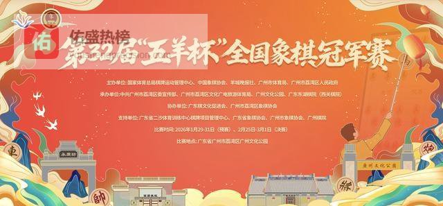 五羊杯首轮轮空是特权？陆伟韬用出局，打了谁的脸