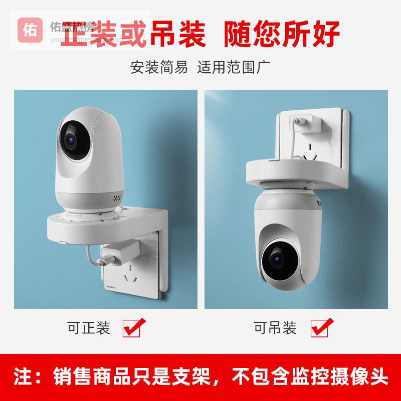 丽博尔监控摄像头支架室内插座置物架 适用于华为海雀：让家居安防更灵活高效的小神器