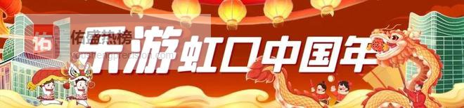 文明旅游丨春节旅游，请让文明与美景同行