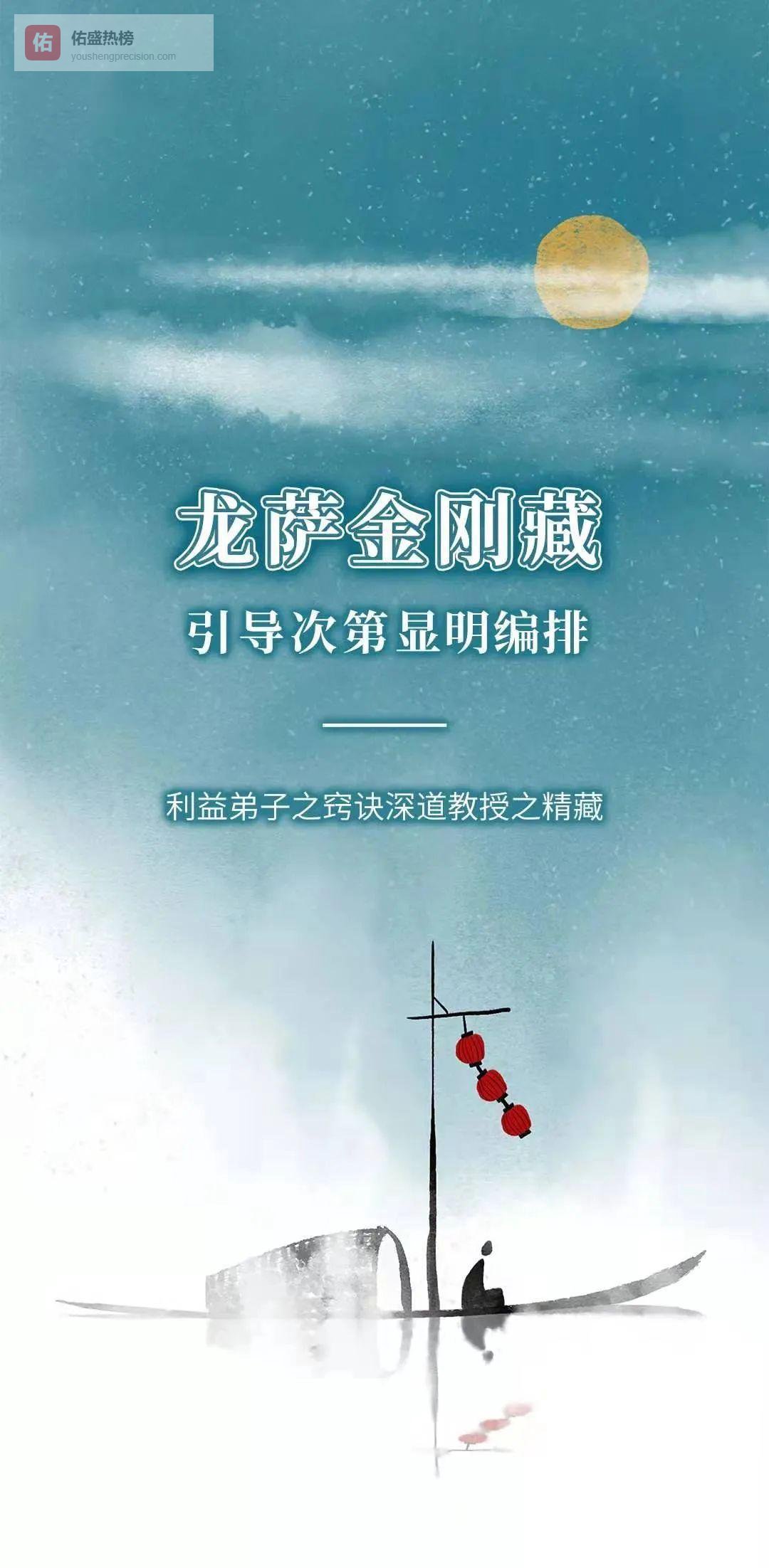 忿怒天尊：八严吉祥与九舞炽燃的密意