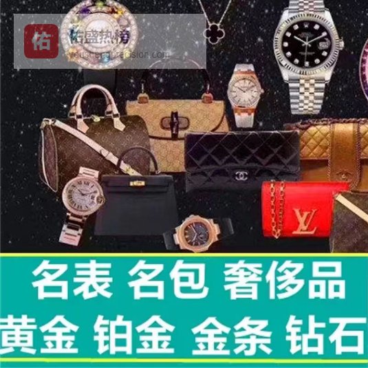 浦东区八佰伴黄金手镯回收店