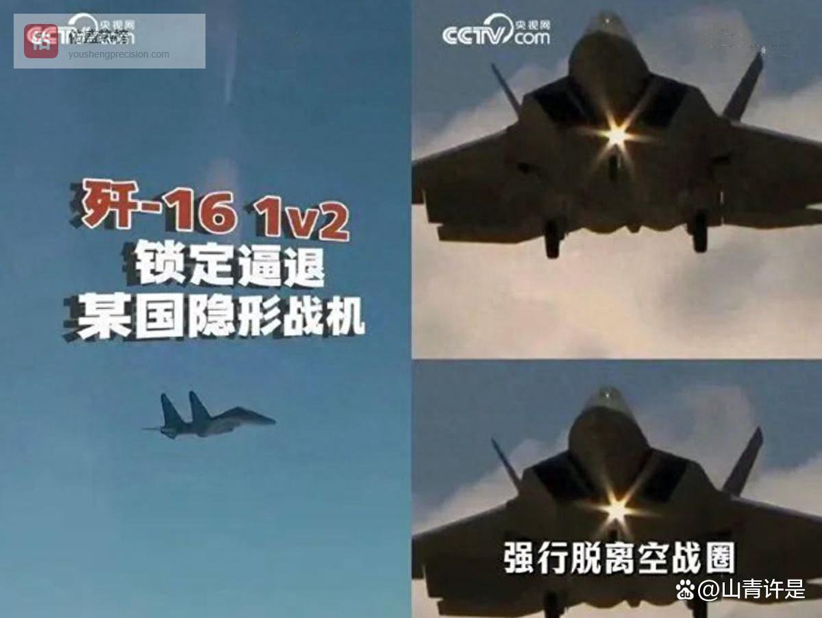 美国空军破防了！歼-16倒扣F-22头顶仅15米，猛禽在东海撞上电磁长城落荒而逃