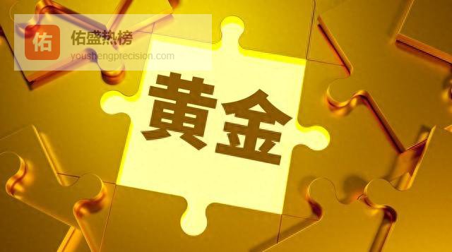 黄金升温：当货币“缩水”时，黄金为何成了“硬通货”