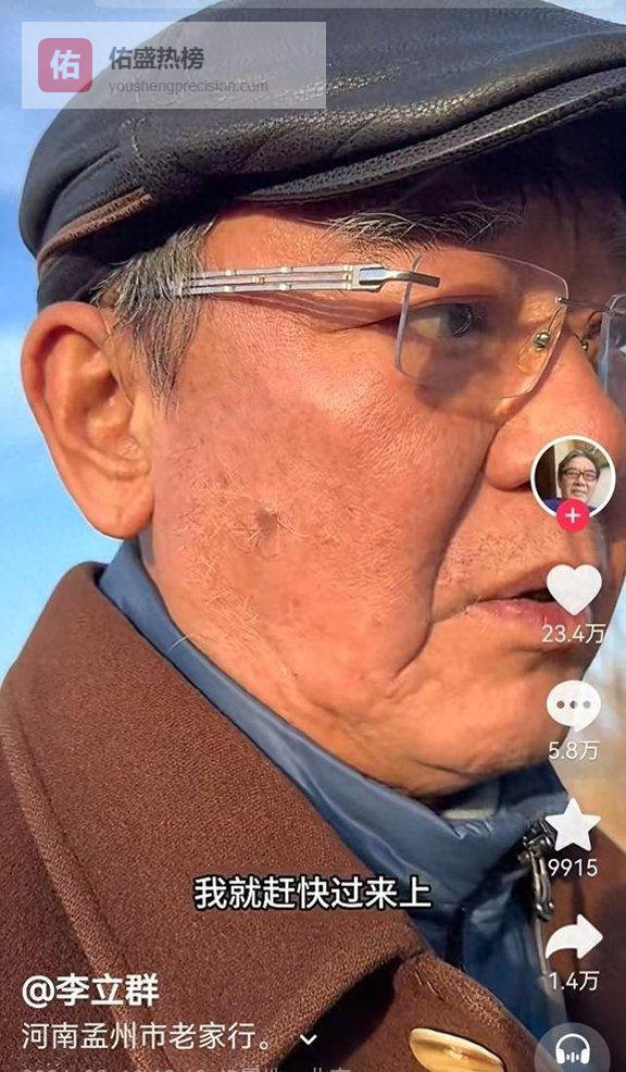 李立群回河南祭祖曾给同父异母兄长三笔钱，让他从贫到富