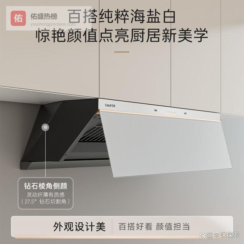 卡萨帝油烟机哪款最实用，满足厨房美学与智能需求