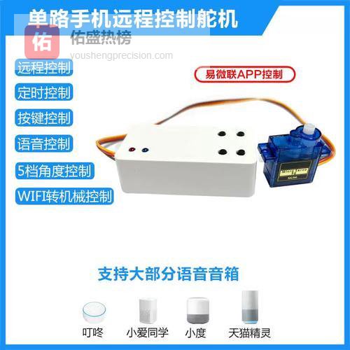 舵机控制开关：智能家居改造与自动控制解决方案