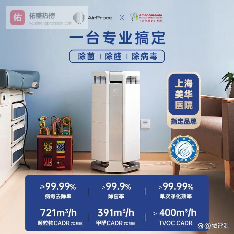 艾泊斯空气净化器哪个型号好，轻松选择适合您的高效产品