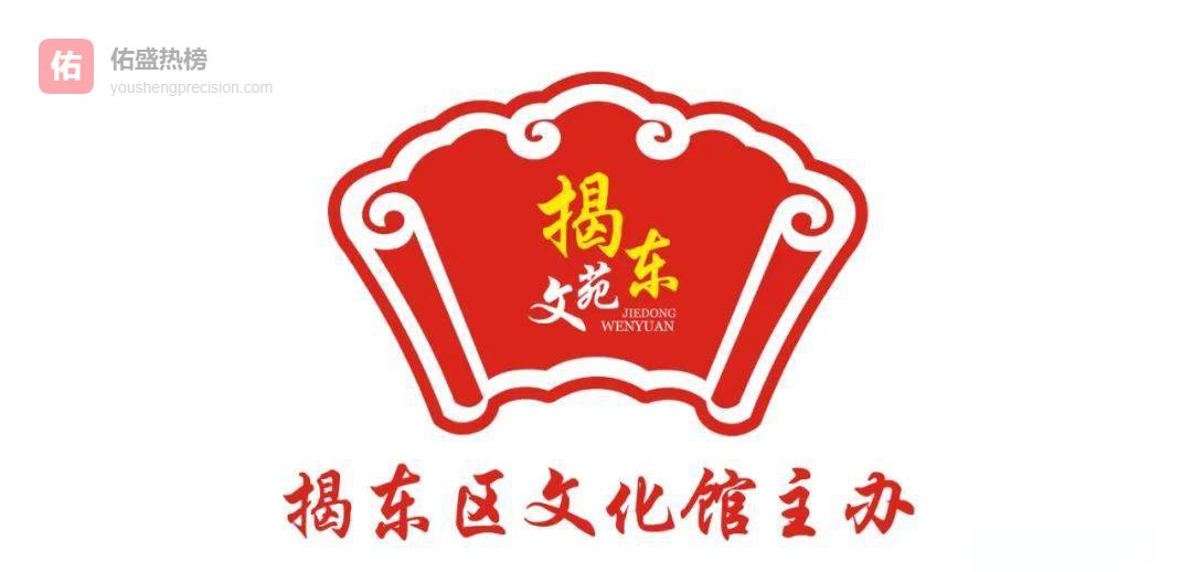 揭东展团海口“圈粉”：珠宝酱油鹅丸集体出圈