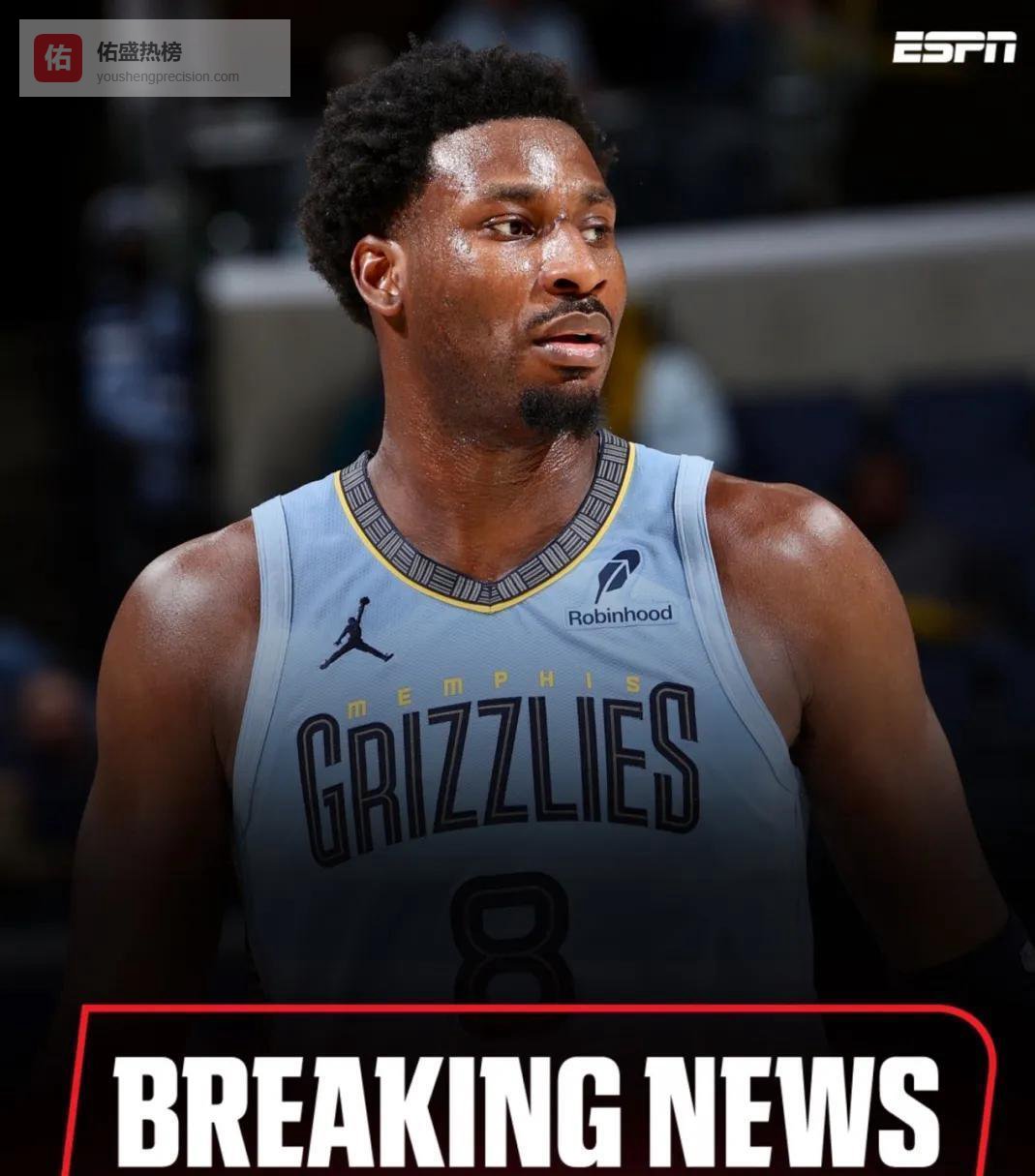 重磅交易！灰熊4换7送走核心，爵士得3J，李凯尔加盟灰熊