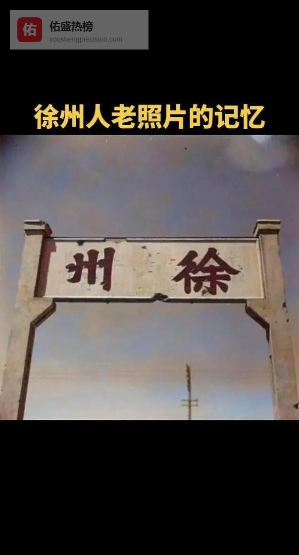 1949年，飞贼李圣五逃亡徐州，竟因黄埔军校毕业生举报而暴露，警察扮成商人蹲守九天将其彻底终结