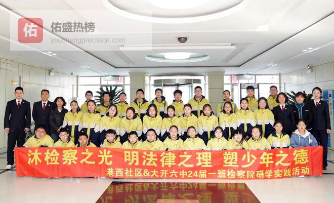 海青岛街道港西社区寒假体验活动，推动法治意识扎根青少年心中