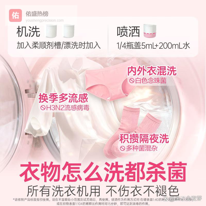 衣物消毒液哪个牌子好？精选热门品牌消毒液盘点，除菌护衣无异味