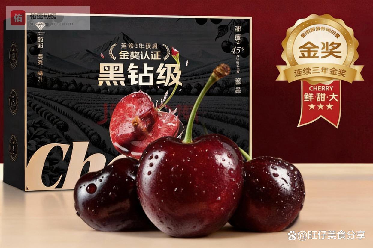 4款闭眼选车厘子！春节送礼不踩坑，这款巨无霸果王甜到心坎里！