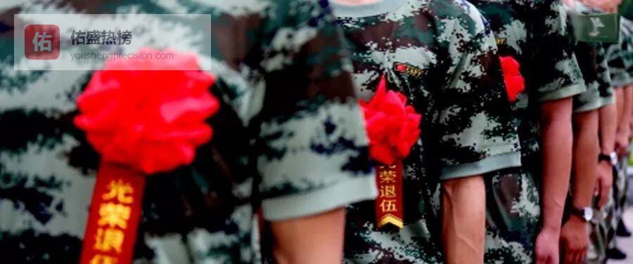 异地入伍能否被安排工作？一张图看懂最新安置规则