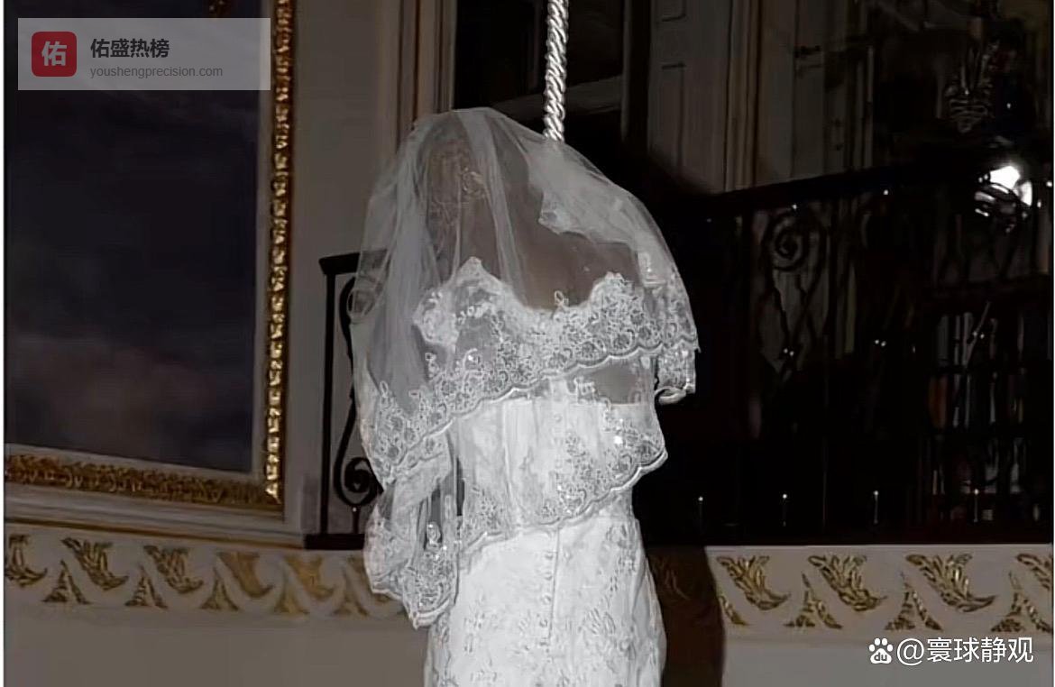突发快讯！爱泼斯坦豪宅内景全曝光：婚纱上吊雕塑，摄像头天花板