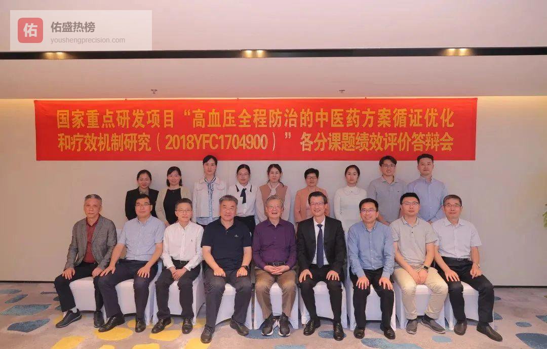3年半千例研究，中医药为高血压按下“慢行键”
