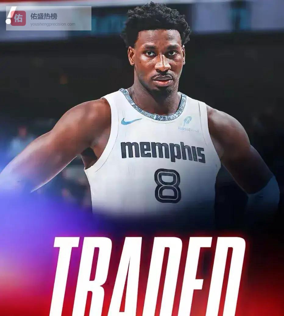 震惊！4换7重磅交易正式完成，更刷新NBA历史新纪录