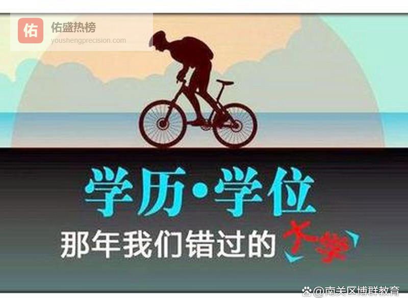 长春中医药大学成人高考专科招生简章（准时）