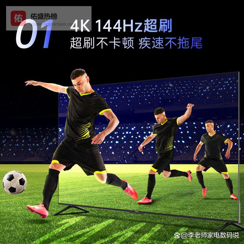 75英寸电视怎么选不踩坑？记住这5点关键选购技巧