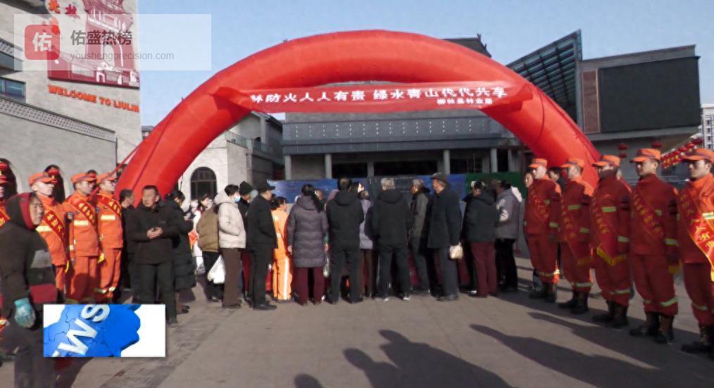 柳林：联动宣讲筑防线 森林防火迎新春