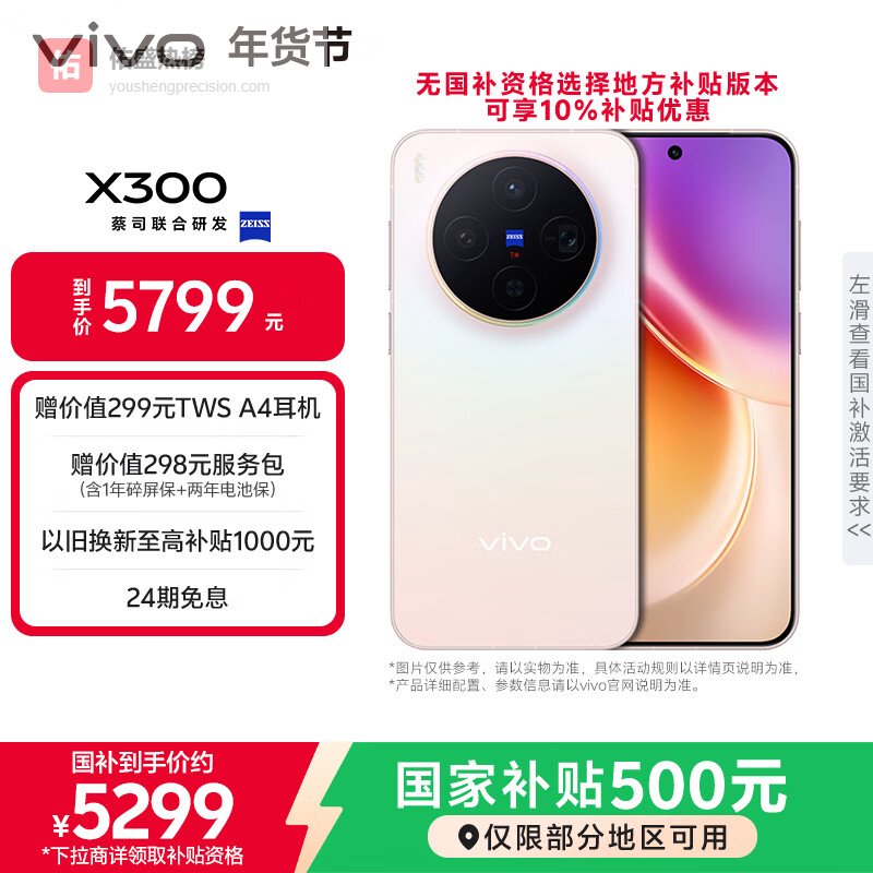 2026春季换新机选哪款？内行人深度点评这四款爆品，看完再下单不后悔！