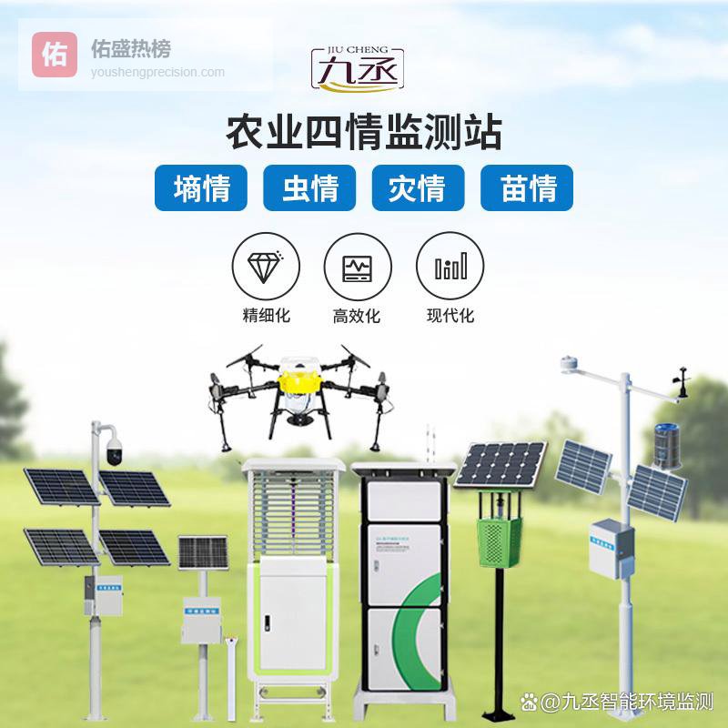 大田四情监测预警系统JC-Q2：可视化操控，让大田管理更智能高效