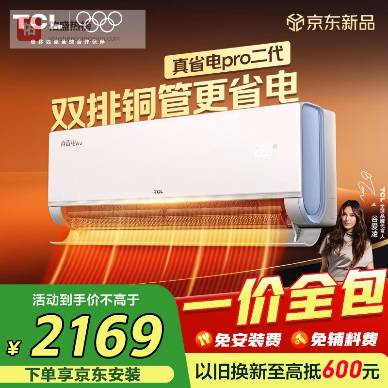 TCL和海信空调哪款更省电？15年安装师傅实测分享，看完省心省钱