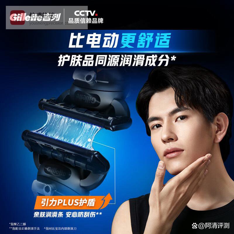 吉列剃须刀哪款好？锋速贴面顺滑，畅享极致剃须体验