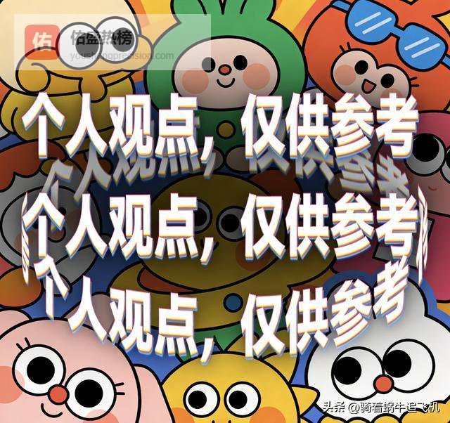 七星彩26019期出号统计与数据分析（仅供参考）