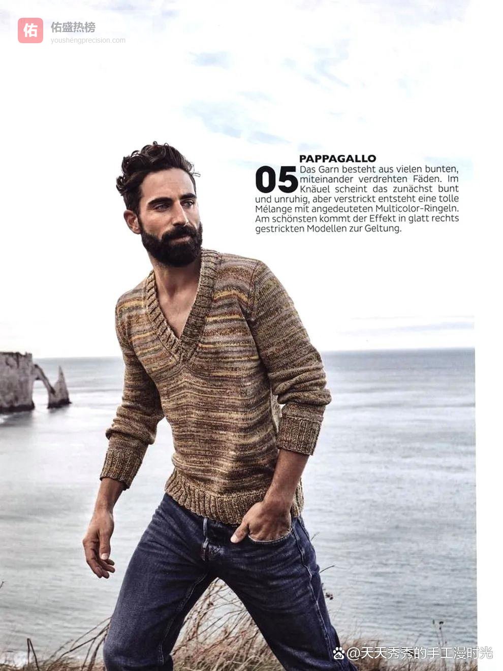 手工棒针编织：混色段染男士V领套头衫