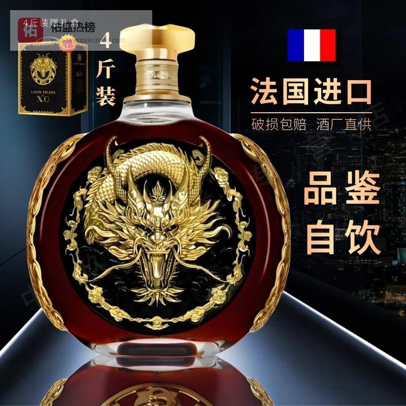 洋酒到底买哪款好，送礼有面子还不贵？实测推荐卡佩顿4斤法国原酒