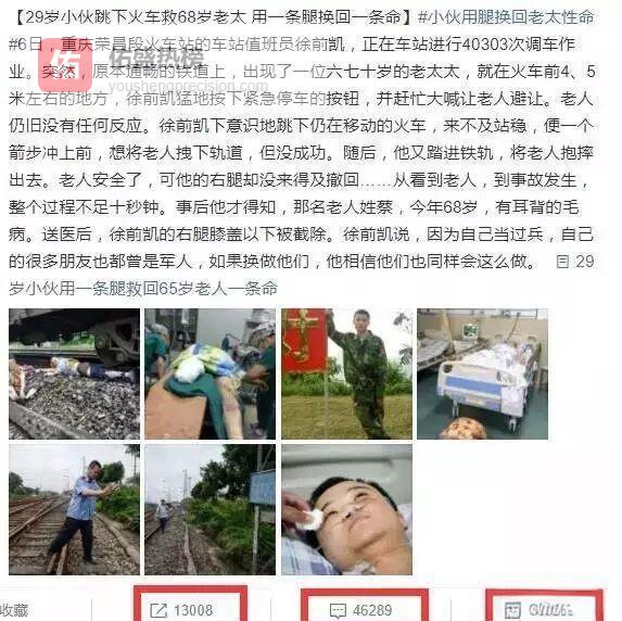 10秒生死抉择：徐前凯断腿救人，值不值？