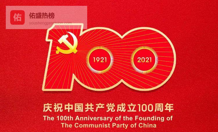 齐鲁先锋榜：350名党员、450个支部、200名党务工作者获省级荣誉