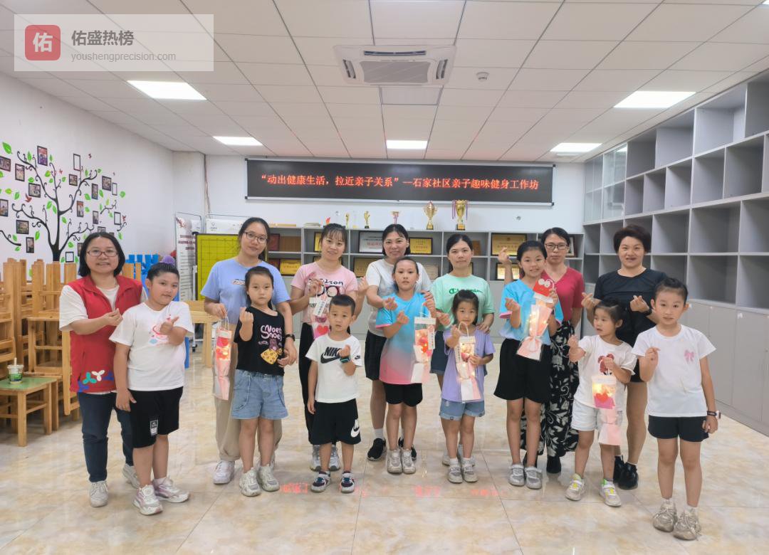 石家社区亲子健身课堂：流汗、欢笑、拥抱的幸福夏天