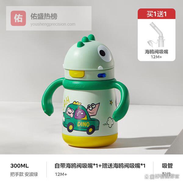 儿童水杯哪个牌子好？推荐十大品牌，安全又耐用！