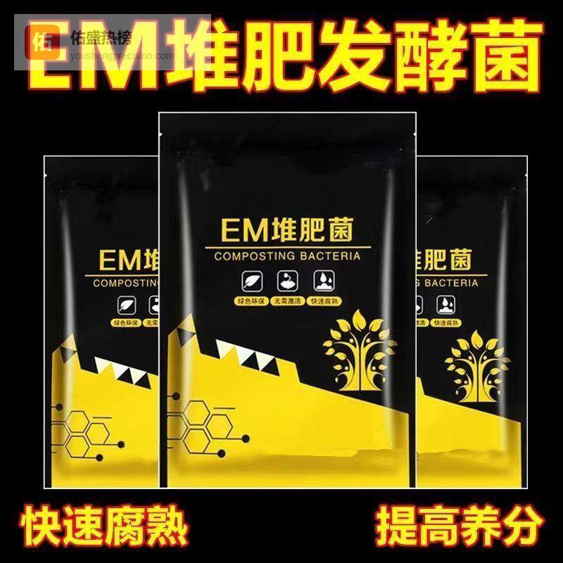 家庭园艺爱好者的福音！堆肥时总担心效率低、效果差？这些微生物菌剂来帮忙，能让堆肥效率直接翻倍，用过就离不开！