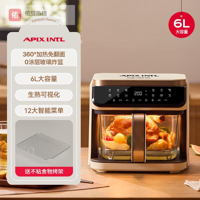 APIXINTL空气炸锅哪款质量好性价比高？挑选秘诀与使用体验分享