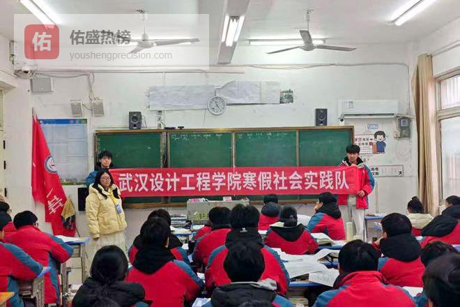 武汉设计工程学院学子走进亳州三中开展主题宣讲活动