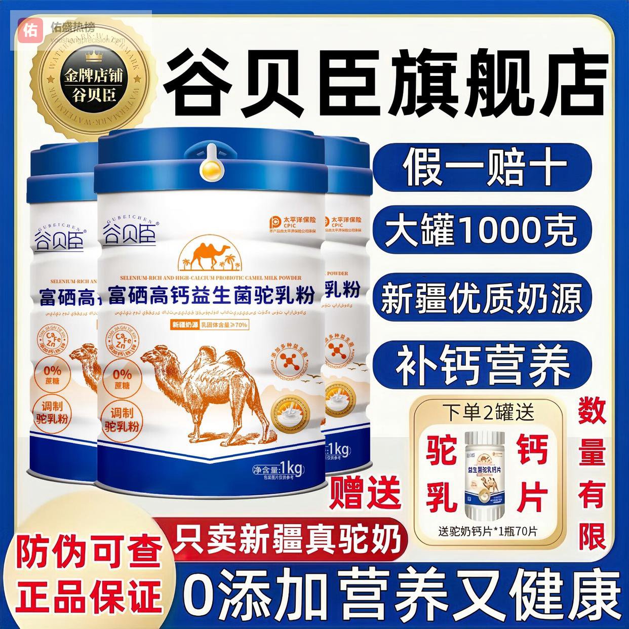 驼奶粉到底买哪款好，营养吸收差还怕长胖？实测推荐新疆正宗骆驼奶粉