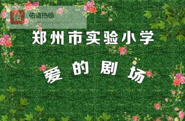中原区教育局长走进实验小学，现场办公助力“名校梦”